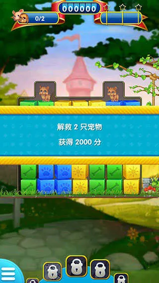 宠物拯救传奇(宠物三消游戏) 宠物拯救传奇(宠物三消游戏)