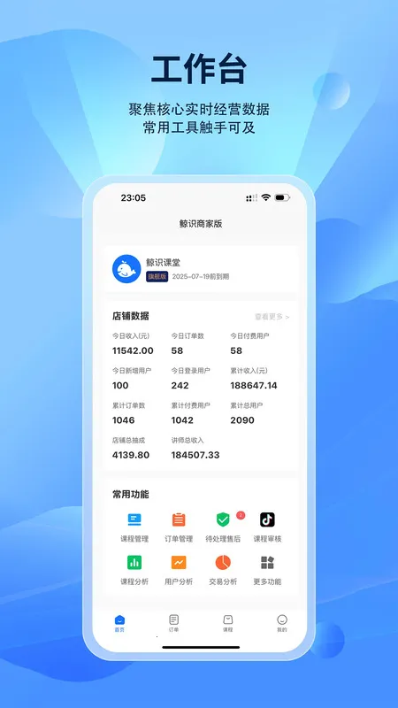 ʶ̼Ҷ2025ٷv1.0.7 ֻͼ