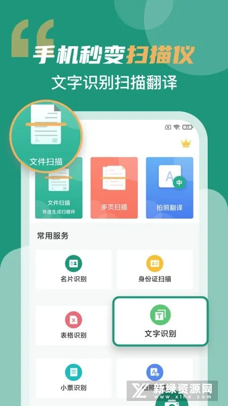 合同扫描王(多功能扫描软件) 合同扫描王(多功能扫描软件)