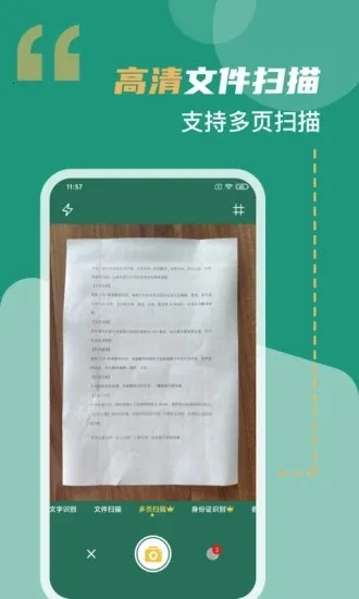 合同扫描王(多功能扫描软件) 合同扫描王(多功能扫描软件)
