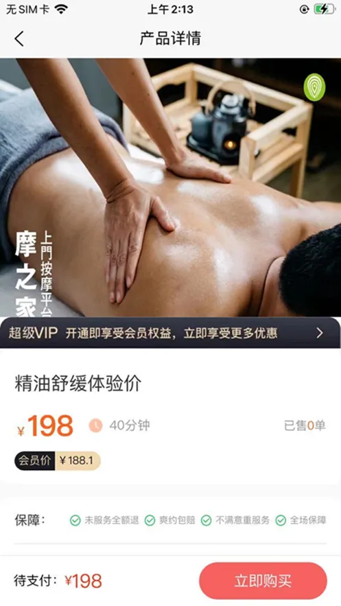 Ħ֮(ŰĦ)v1.0.3 ٷͼ