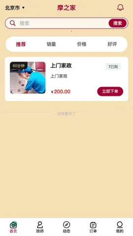 Ħ֮(ŰĦ)v1.0.3 ٷͼ