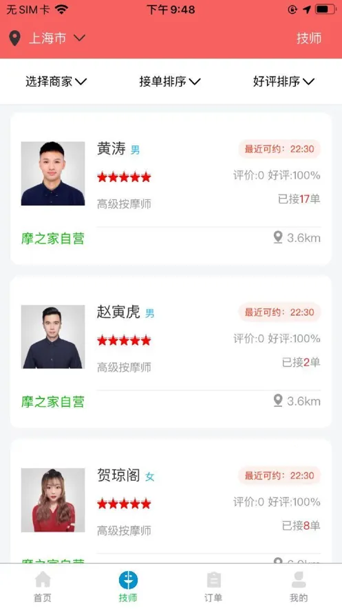 Ħ֮(ŰĦ)v1.0.3 ٷͼ