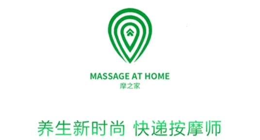 摩之家(上门按摩软件) 摩之家(上门按摩软件)