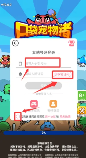 口袋宠物猪(宠物养成闯关游戏) 口袋宠物猪(宠物养成闯关游戏)