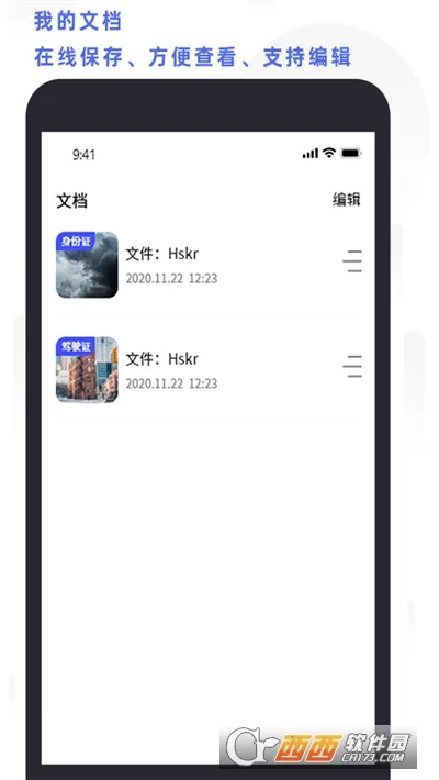 ȫɨӡ2025ٷv4.5 ֻͼ