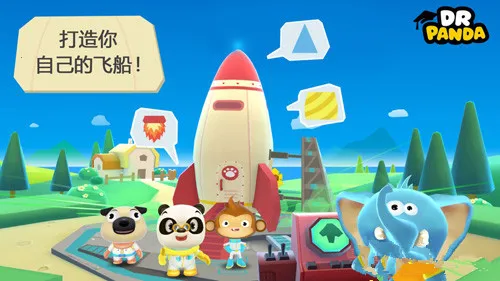 熊猫博士游太空(太空早教游戏) 熊猫博士游太空(太空早教游戏)