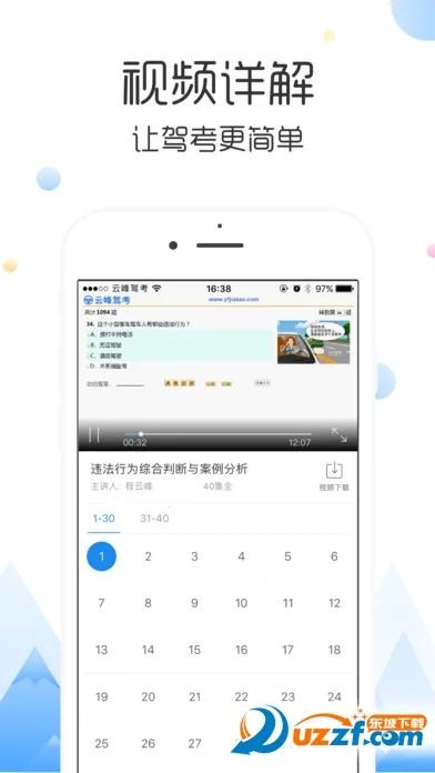 Ʒݿ(ݿѧϰƽ̨)v7.0.6 ٷͼ