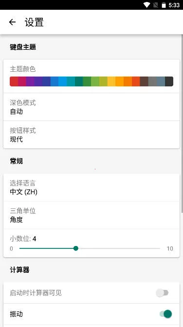 CalcKit(ѧ)v7.5.0 ֻͼ