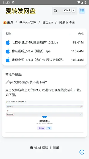 trollstoreħ̵22025ٷv1.0 ֻͼ