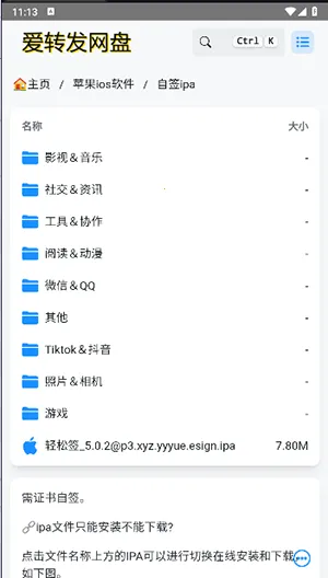 trollstoreħ̵22025ٷv1.0 ֻͼ