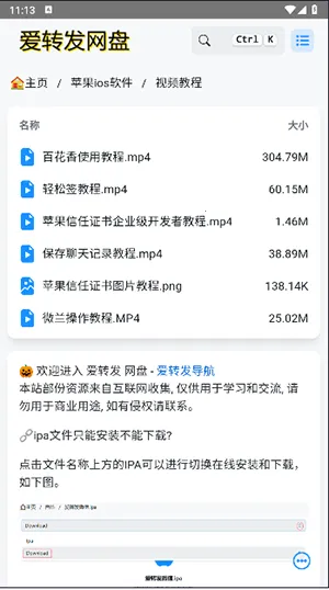 trollstoreħ̵22025ٷv1.0 ֻͼ