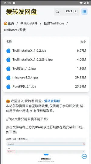 trollstoreħ̵22025ٷv1.0 ֻͼ