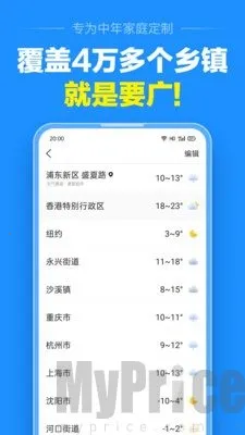 准点天气(天气查询软件) 准点天气(天气查询软件)