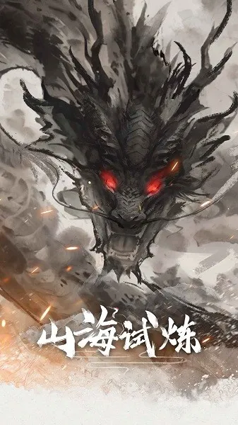 ɽ(ɽϷ)v1.0.0.18 ׿ͼ