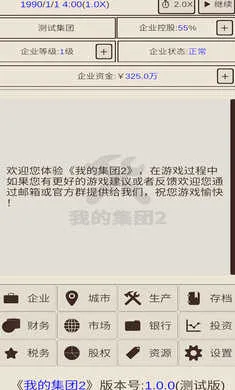 ҵļ2(ӪģϷ)v1.0.0 ٷͼ