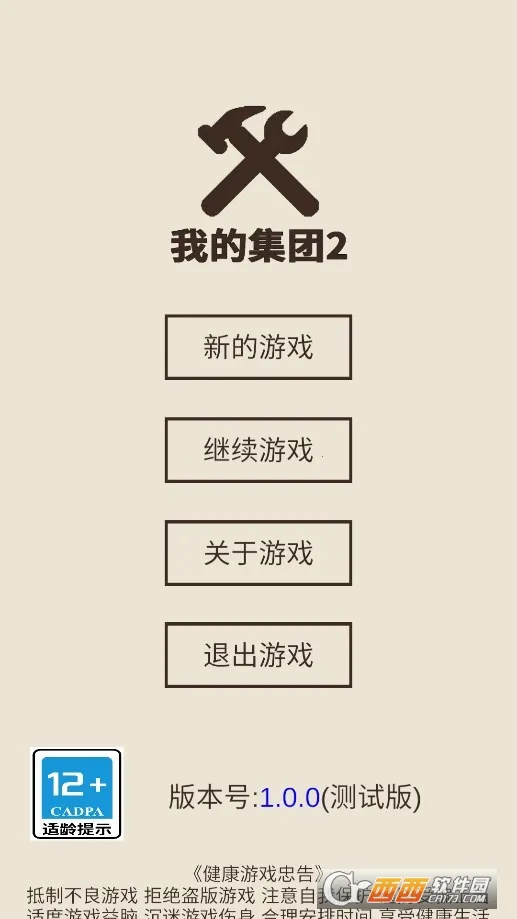 ҵļ2(ӪģϷ)v1.0.0 ٷͼ