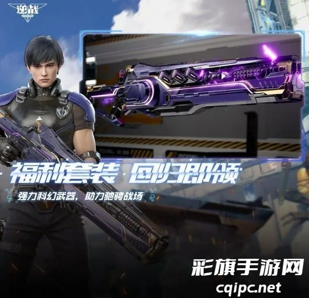 逆战stars2025最新版本 逆战stars2025最新版本