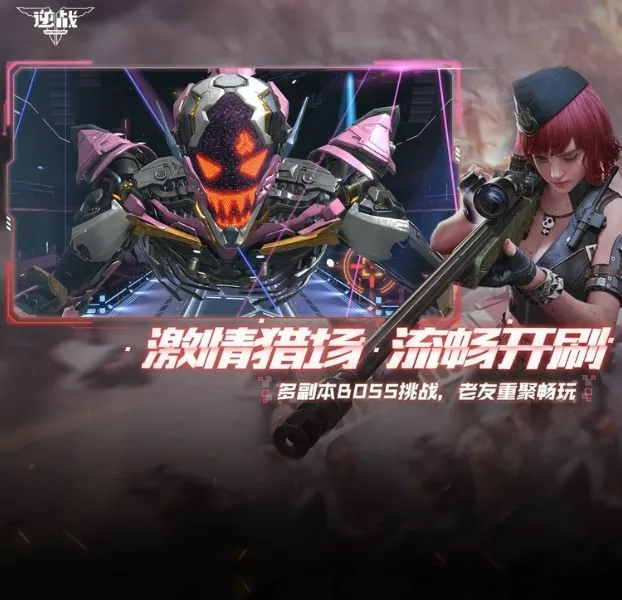 逆战stars2025最新版本 逆战stars2025最新版本