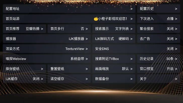 СBox2025ذװv20250410-1602 ٷͼ