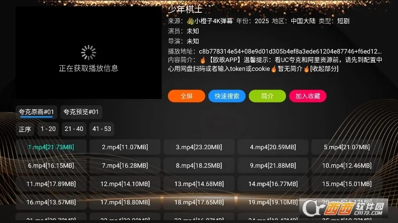 小橙子Box2025下载安装 小橙子Box2025下载安装