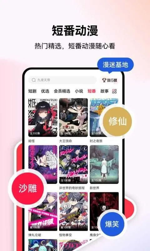 żѾ糡׿ֻv1.0.53 ٷͼ