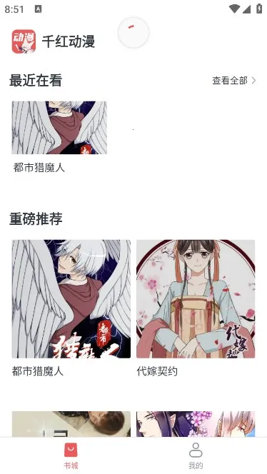 ǧ춯(׷)v1.0.0 ֻͼ