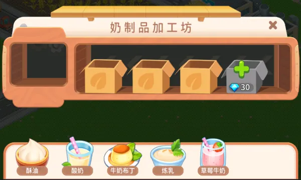 Բׯ԰(ׯ԰ģ⾭Ӫ)v2.7 Ѱͼ