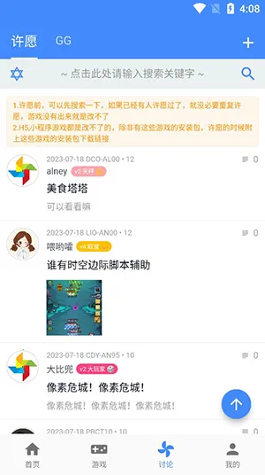 omg(ϷԴƽ̨)v3.1.0 ٷͼ