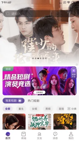 (̾罻ѹƽ̨)v1.1.1 Ѱͼ