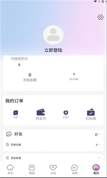 (̾罻ѹƽ̨)v1.1.1 Ѱͼ