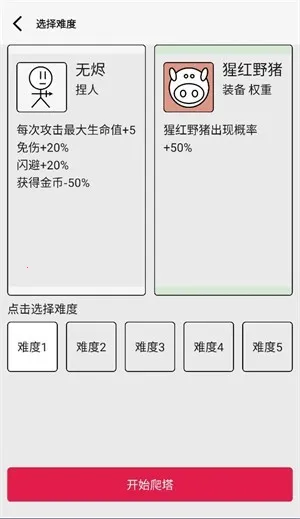 女娲捏人3安卓版手机版 女娲捏人3安卓版手机版