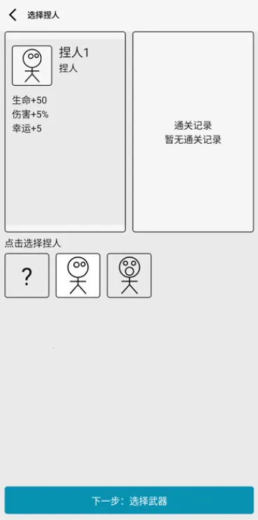 女娲捏人3安卓版手机版 女娲捏人3安卓版手机版