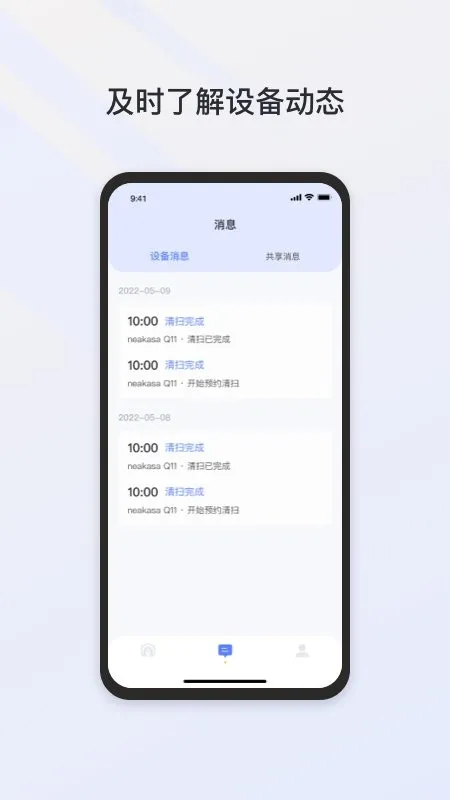 Neakasa2025ٷ°汾v2.2.3 ٷͼ