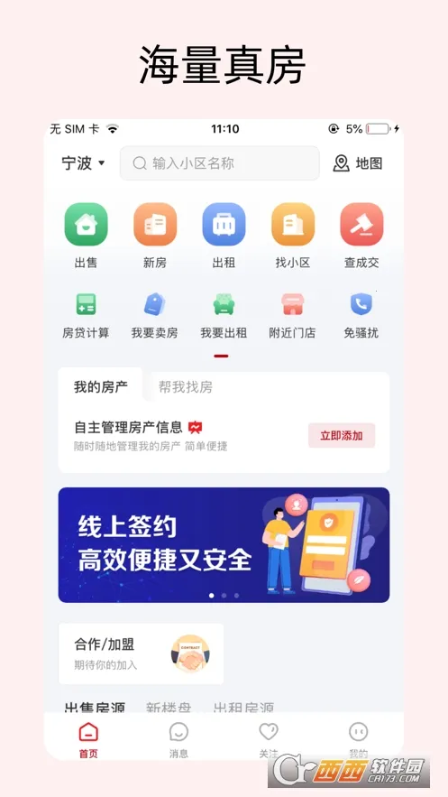 ·ͨ(ƽ̨)v3.6.40 ֻͼ