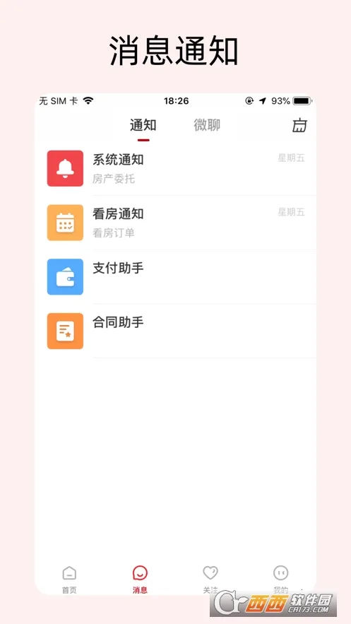 ·ͨ(ƽ̨)v3.6.40 ֻͼ