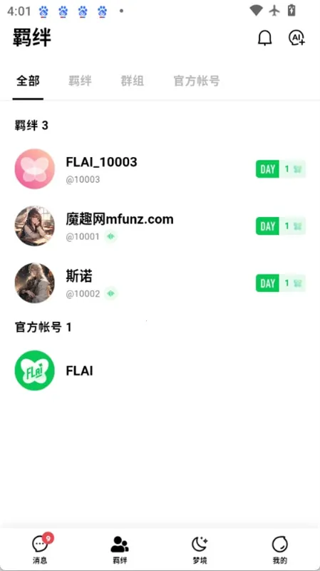 flai(AI)v2.0.8 ٷͼ