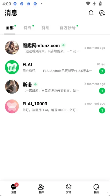 flai(AI)v2.0.8 ٷͼ