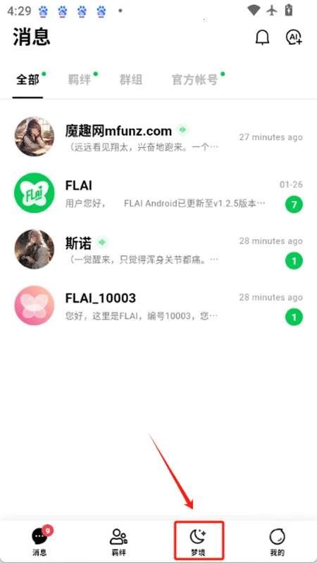 flai(AI)v2.0.8 ٷͼ