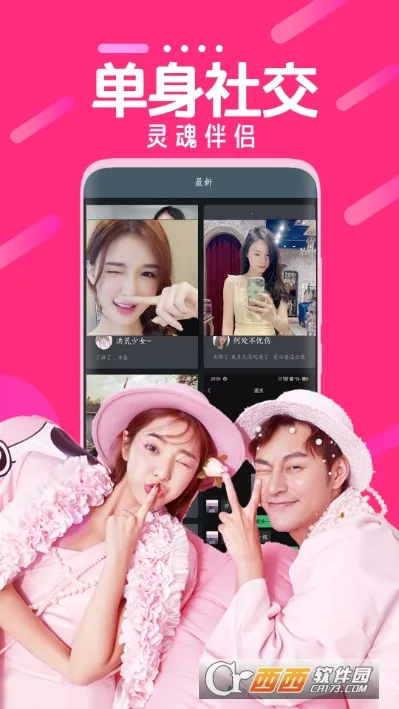 甜聊2025下载安装 甜聊2025下载安装