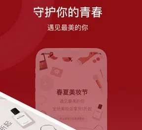 美妆商家2025下载安装 美妆商家2025下载安装