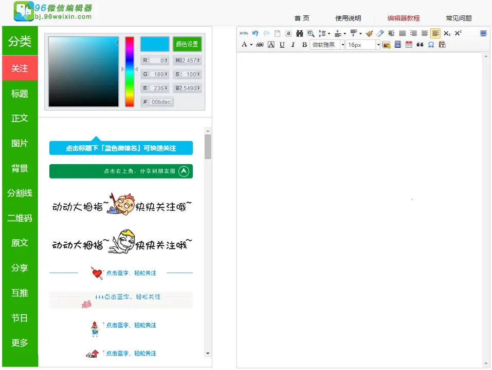 96΢ű༭(ںŰ湤)v1.0.0 ֻͼ