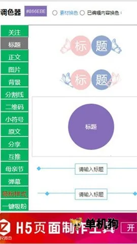 96΢ű༭(ںŰ湤)v1.0.0 ֻͼ