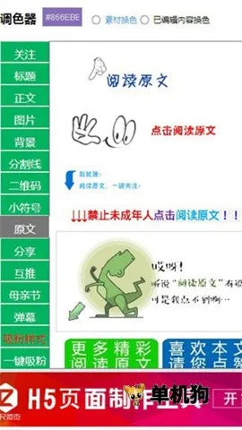 96΢ű༭(ںŰ湤)v1.0.0 ֻͼ