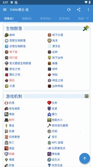 ̩wikiٿ2025ٷv1.8 Ѱͼ