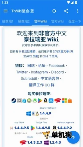 泰拉瑞亚wiki百科2025官方正版 泰拉瑞亚wiki百科2025官方正版