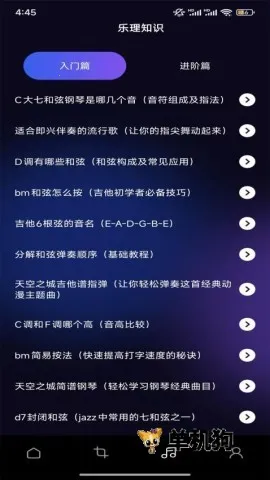 猩球音乐制作安卓版手机版 猩球音乐制作安卓版手机版