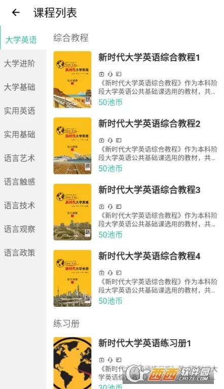 عѧϰ2025ذװv1.0.1 Ѱͼ