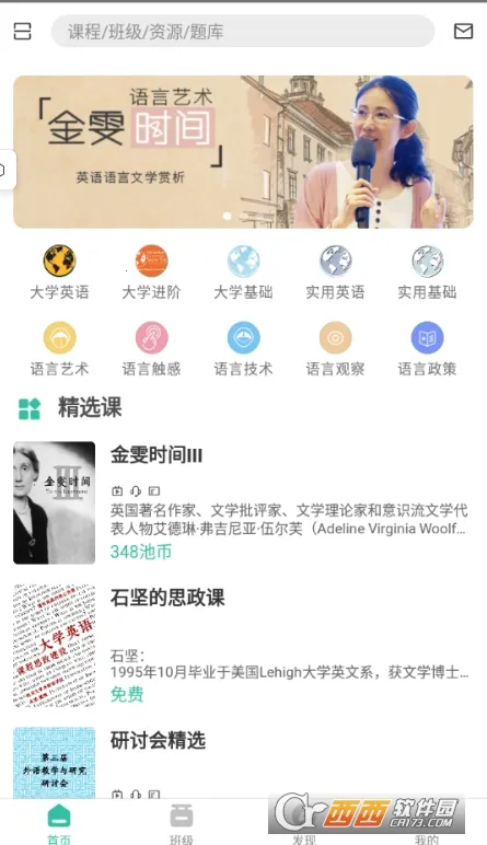 عѧϰ2025ذװv1.0.1 Ѱͼ