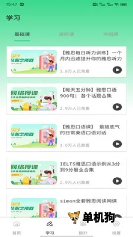 池馆学习2025下载安装 池馆学习2025下载安装